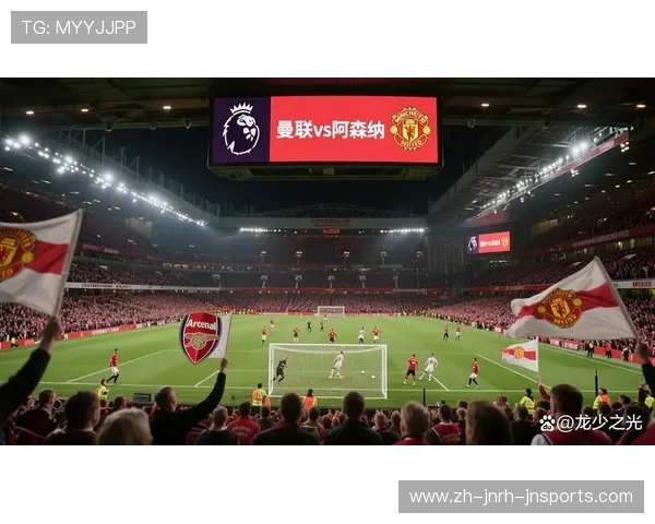 英超球队死对头：英超联赛中的宿敌与死对头球队