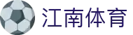 江南体育 (JNTY)官方网站 - JN SPORTS